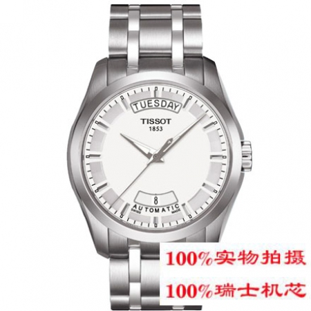 【天梭TISSOT】-库图系列 T035.407.11.031.00 机械男表