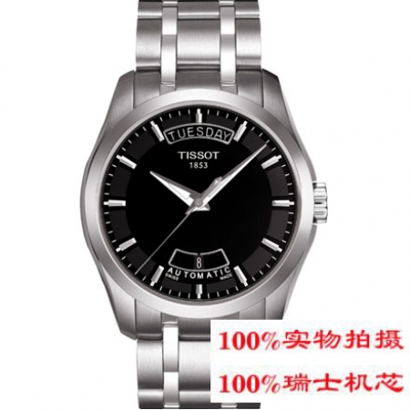 【天梭TISSOT】-库图系列 T035.407.11.051.00 机械男表